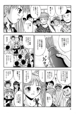 Page 3 of Choukageki Ou-sama Game