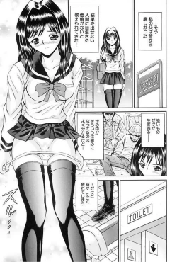 Page 52 of Choukageki Ou-sama Game