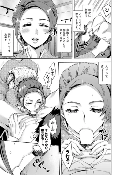 Page 117 of Strike Zone 1