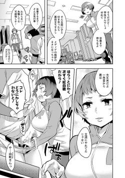 Page 157 of Strike Zone 1