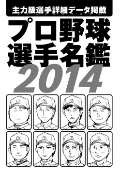 Page 169 of Strike Zone 1