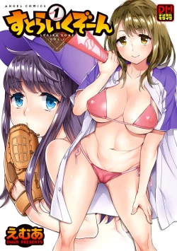 Page 1 of Strike Zone 1