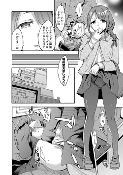 Page 38 of Strike Zone 1