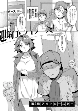 Page 68 of Strike Zone 1