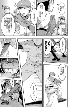 Page 69 of Strike Zone 1