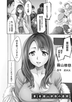 Page 6 of Strike Zone 1