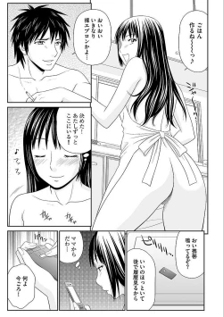 Page 10 of Cyberia ManiaEX Vol.005 - Nakadashi Haramase