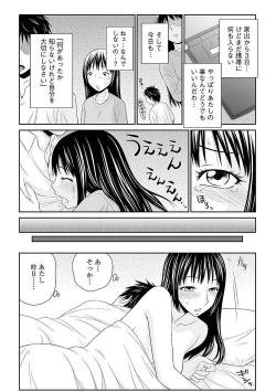 Page 9 of Cyberia ManiaEX Vol.005 - Nakadashi Haramase