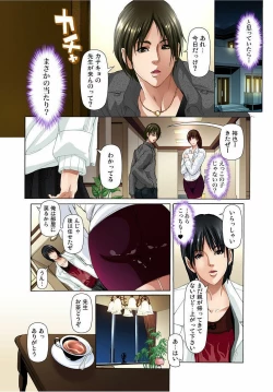 Page 6 of Katei Kyoushi Play ～Sensei to ●●● Kinshi～