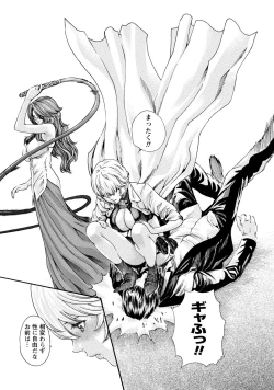 Page 100 of Kisei Juui Suzune 7