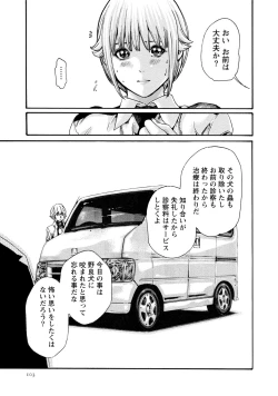 Page 102 of Kisei Juui Suzune 7