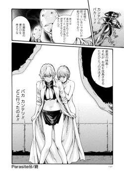 Page 129 of Kisei Juui Suzune 7