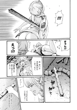 Page 138 of Kisei Juui Suzune 7