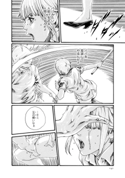 Page 139 of Kisei Juui Suzune 7