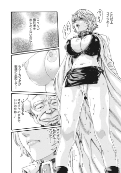 Page 141 of Kisei Juui Suzune 7