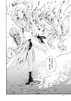 Page 143 of Kisei Juui Suzune 7