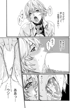 Page 152 of Kisei Juui Suzune 7