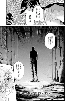 Page 160 of Kisei Juui Suzune 7