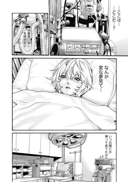 Page 41 of Kisei Juui Suzune 7