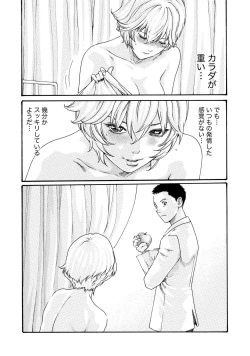 Page 42 of Kisei Juui Suzune 7