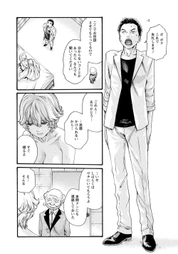 Page 47 of Kisei Juui Suzune 7