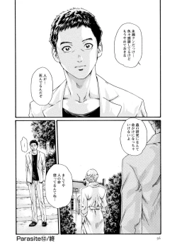 Page 55 of Kisei Juui Suzune 7