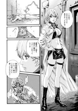 Page 67 of Kisei Juui Suzune 7