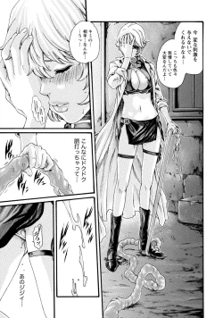 Page 70 of Kisei Juui Suzune 7