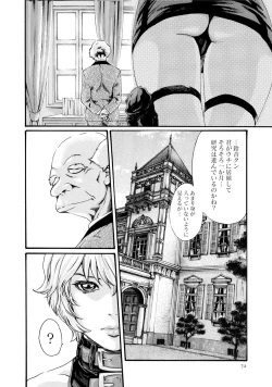 Page 71 of Kisei Juui Suzune 7