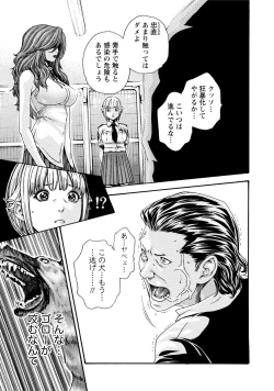 Page 84 of Kisei Juui Suzune 7