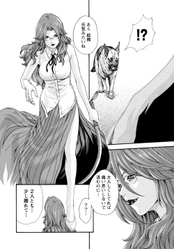 Page 85 of Kisei Juui Suzune 7