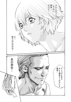 Page 8 of Kisei Juui Suzune 7