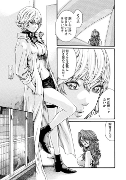 Page 94 of Kisei Juui Suzune 7