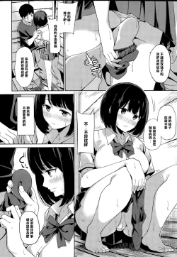 Page 6 of Socks Love