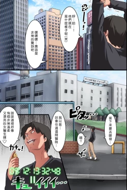 Page 27 of Jikan Teishi Ore Igai Minna Stop! Jiyuujizai ni Soku Hame OK na Sekai