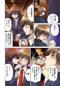 Page 8 of Nyotaika Sareta Ore no Omame Semennaa!!1