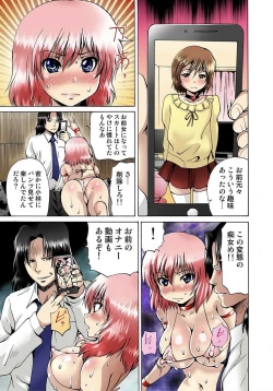 Page 41 of Nyotaika Sareta Ore no Omame Semennaa!!2