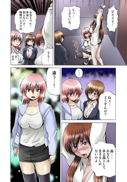 Page 96 of Nyotaika Sareta Ore no Omame Semennaa!!2