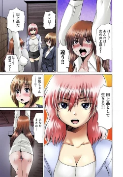 Page 97 of Nyotaika Sareta Ore no Omame Semennaa!!2