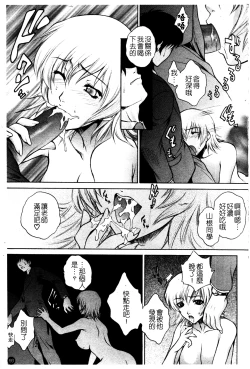 Page 100 of Chiteki Onna Kyoushi Mitsuana Hoshuu - Indecent teacher love hole lesson.