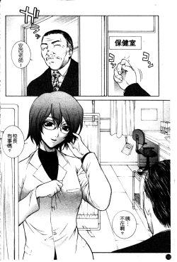 Page 109 of Chiteki Onna Kyoushi Mitsuana Hoshuu - Indecent teacher love hole lesson.