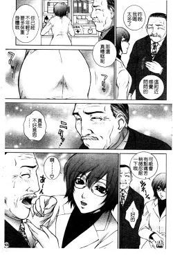 Page 110 of Chiteki Onna Kyoushi Mitsuana Hoshuu - Indecent teacher love hole lesson.