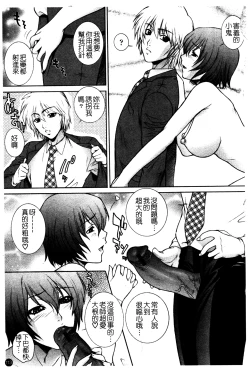 Page 120 of Chiteki Onna Kyoushi Mitsuana Hoshuu - Indecent teacher love hole lesson.