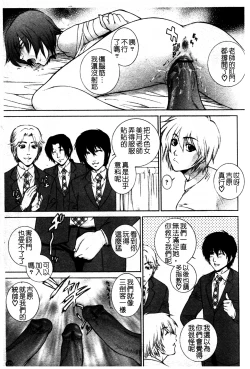 Page 130 of Chiteki Onna Kyoushi Mitsuana Hoshuu - Indecent teacher love hole lesson.