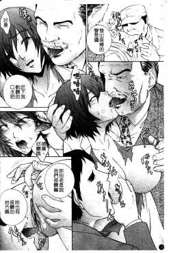 Page 140 of Chiteki Onna Kyoushi Mitsuana Hoshuu - Indecent teacher love hole lesson.