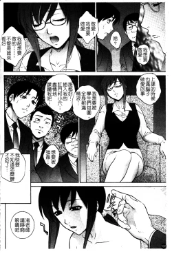 Page 172 of Chiteki Onna Kyoushi Mitsuana Hoshuu - Indecent teacher love hole lesson.