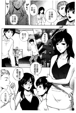 Page 186 of Chiteki Onna Kyoushi Mitsuana Hoshuu - Indecent teacher love hole lesson.