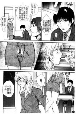 Page 36 of Chiteki Onna Kyoushi Mitsuana Hoshuu - Indecent teacher love hole lesson.