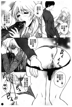 Page 39 of Chiteki Onna Kyoushi Mitsuana Hoshuu - Indecent teacher love hole lesson.
