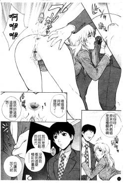 Page 40 of Chiteki Onna Kyoushi Mitsuana Hoshuu - Indecent teacher love hole lesson.